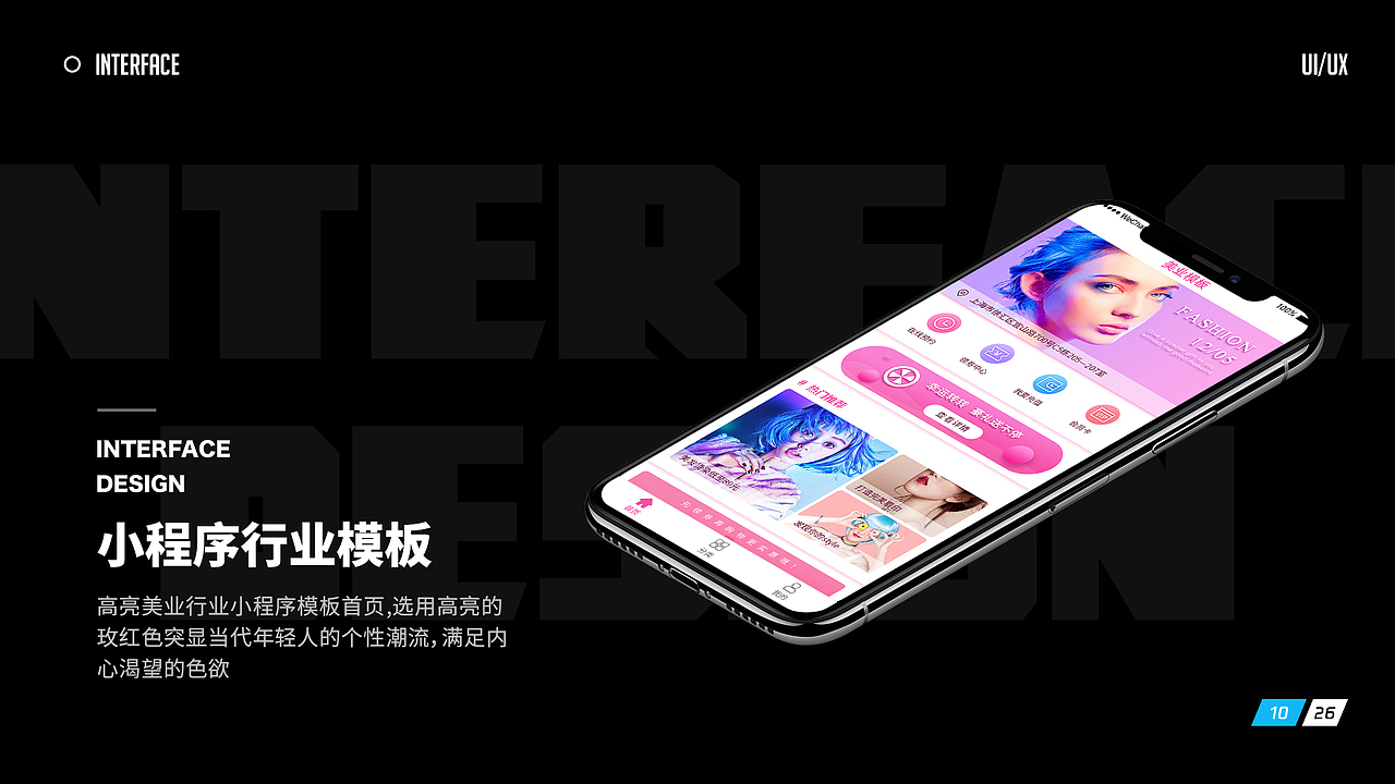 求职作品集简历