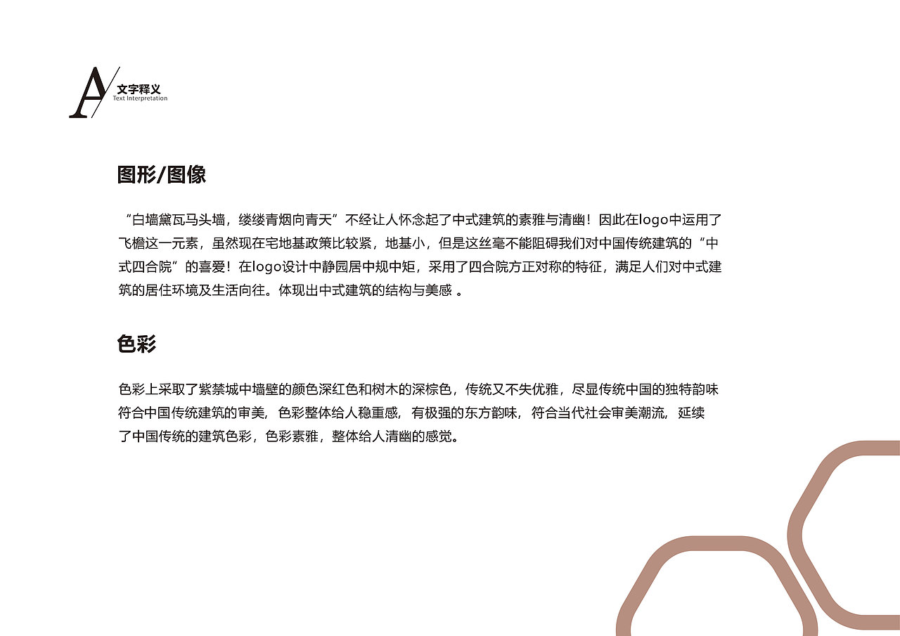 静园居（图ZMTg3ODAyMjI4） - 品牌 - 站酷设计师Richery原创素材 - 站酷ZCOOL