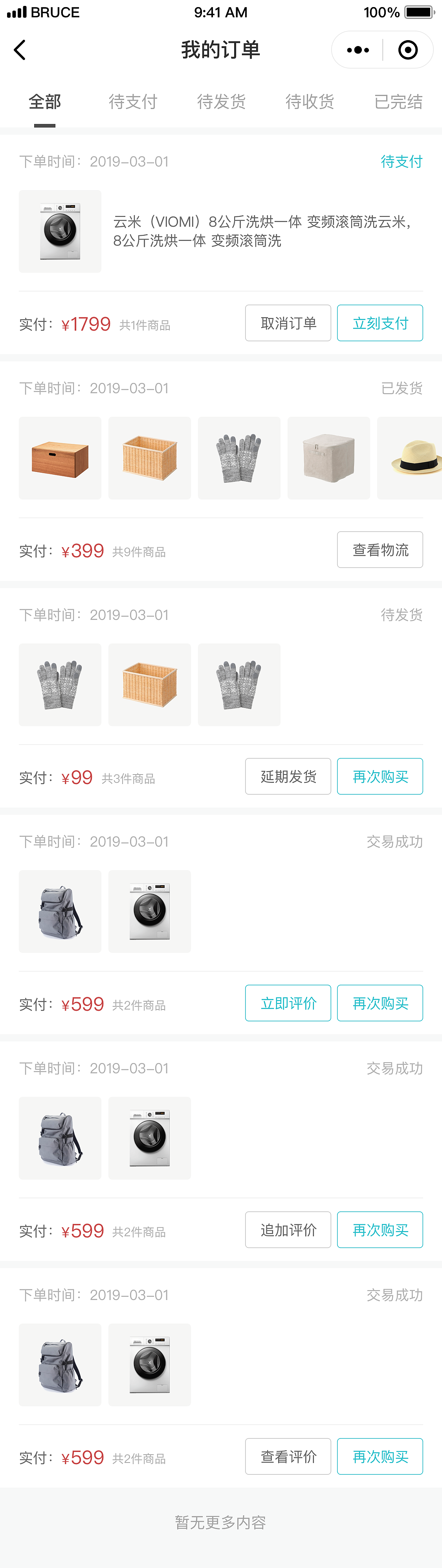 云米/VIOMI商城小程序