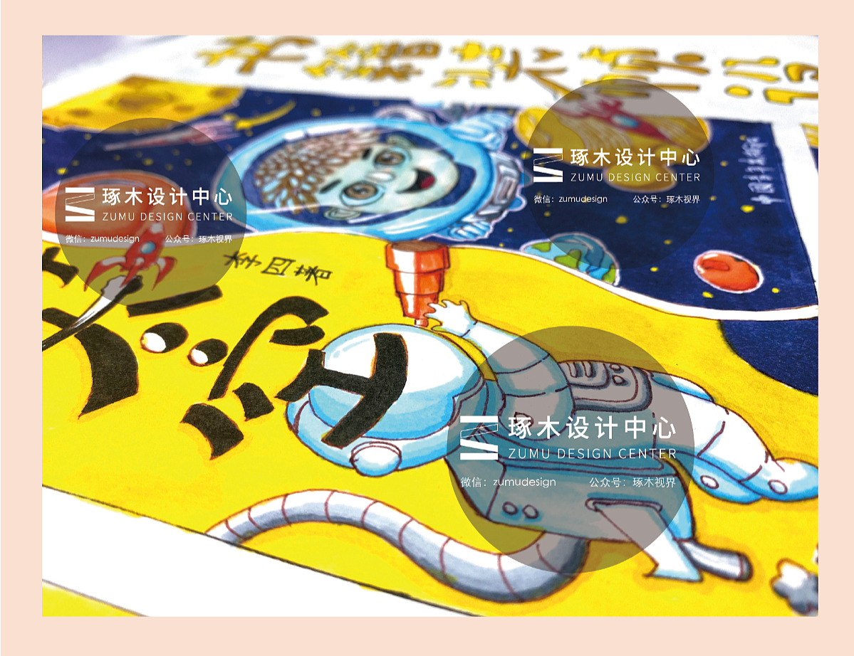 琢木设计,视觉传达设计,书籍装帧,书籍封面,考研手绘,考研,平面设计