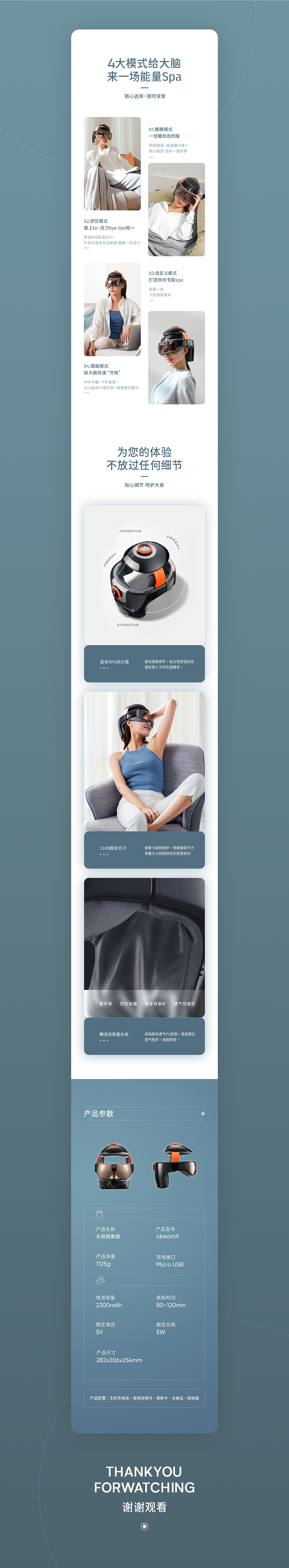 眼部按摩仪详情页（图ZMjYxNzY4MjY0） - 电商 - 站酷设计师iaed原创素材 - 站酷ZCOOL