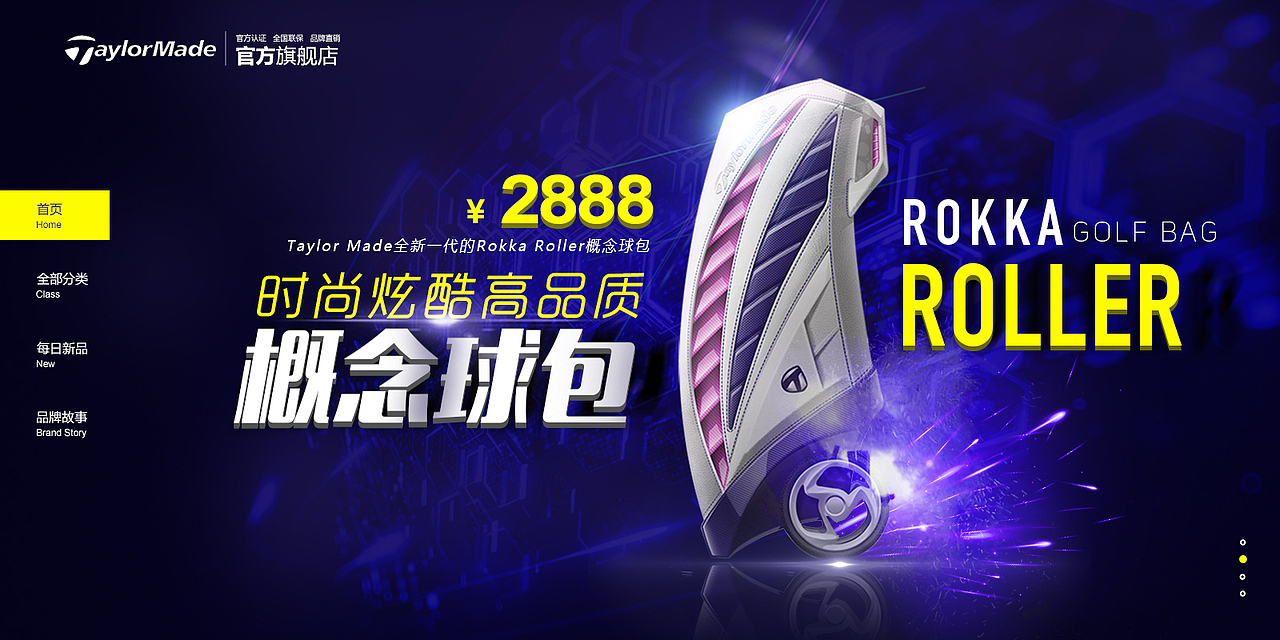 光效Banner页面（图ZNTEyMTQxMjA=） - 运营设计 - 站酷设计师源Daphne原创素材 - 站酷ZCOOL