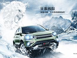 汽车海报