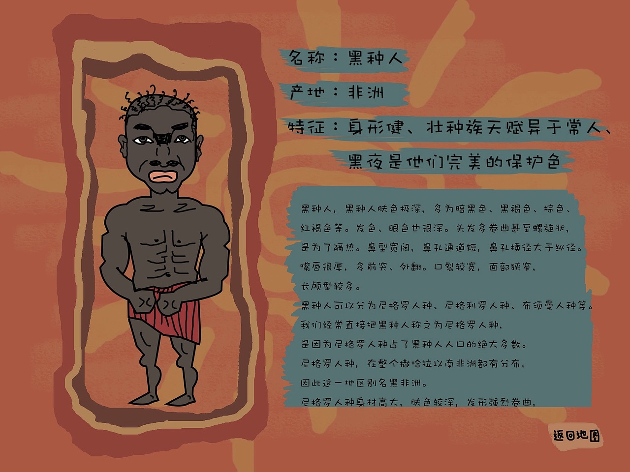 《什么人》可交互式电子书设计（图ZMTE1NDI2ODI4） - 书籍/画册 - 站酷设计师sampum原创素材 - 站酷ZCOOL
