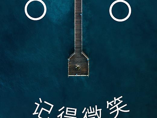 记得微信（个人主页-ZMjgxODIzNDA=） - 其他平面 - 站酷设计师周楚皓筠原创素材 - 站酷ZCOOL