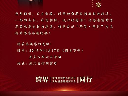 邀请函H5（个人主页-ZNDIyMTA4MTY=） - 闪屏/壁纸 - 站酷设计师厦门井天原创素材 - 站酷ZCOOL