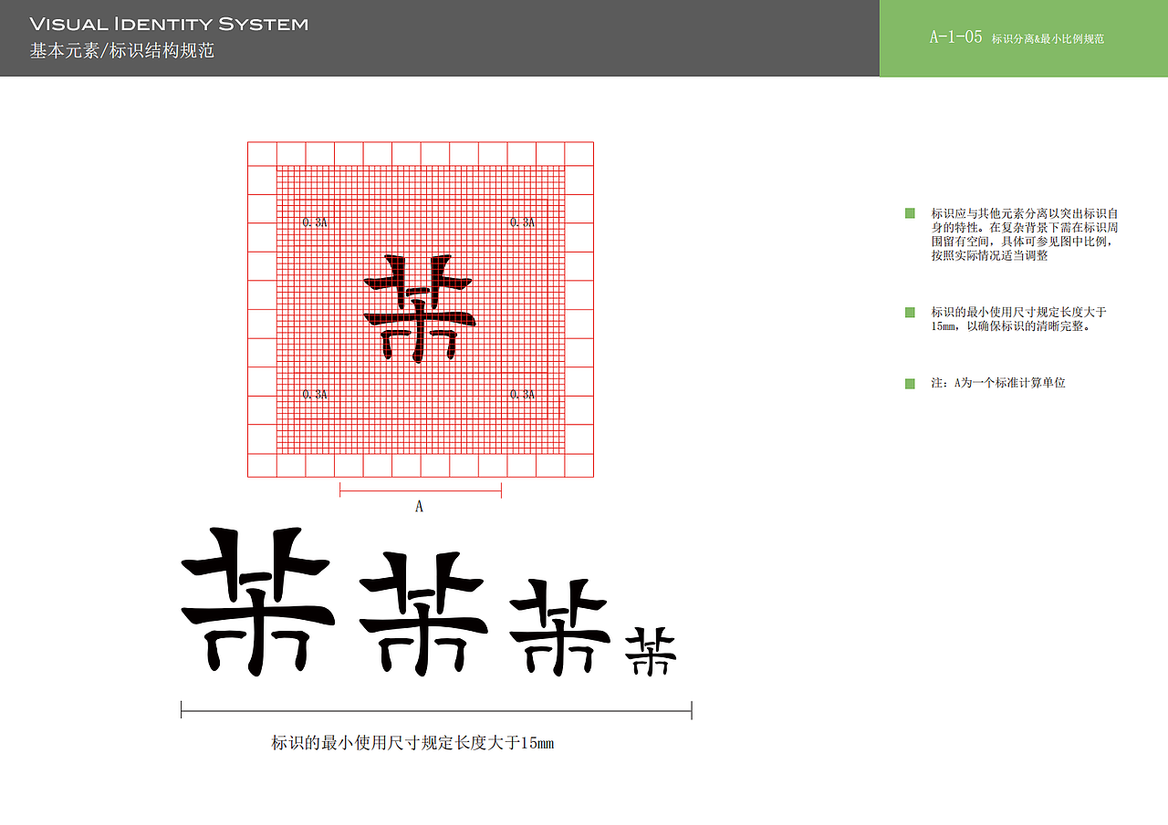 无锡连元英禾双语学校视觉体系规范化设计初稿（图ZMjE5NDkyMjYw） - Logo - 站酷设计师losakey原创素材 - 站酷ZCOOL