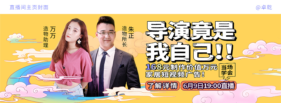 # 三維家神筆云渲版上線# 活動(dòng)視覺(jué)設(shè)計(jì)（圖ZMjU4NjQ2NDA4） - 商業(yè)插畫(huà) - 站酷設(shè)計(jì)師卓乾原創(chuàng)素材 - 站酷ZCOOL