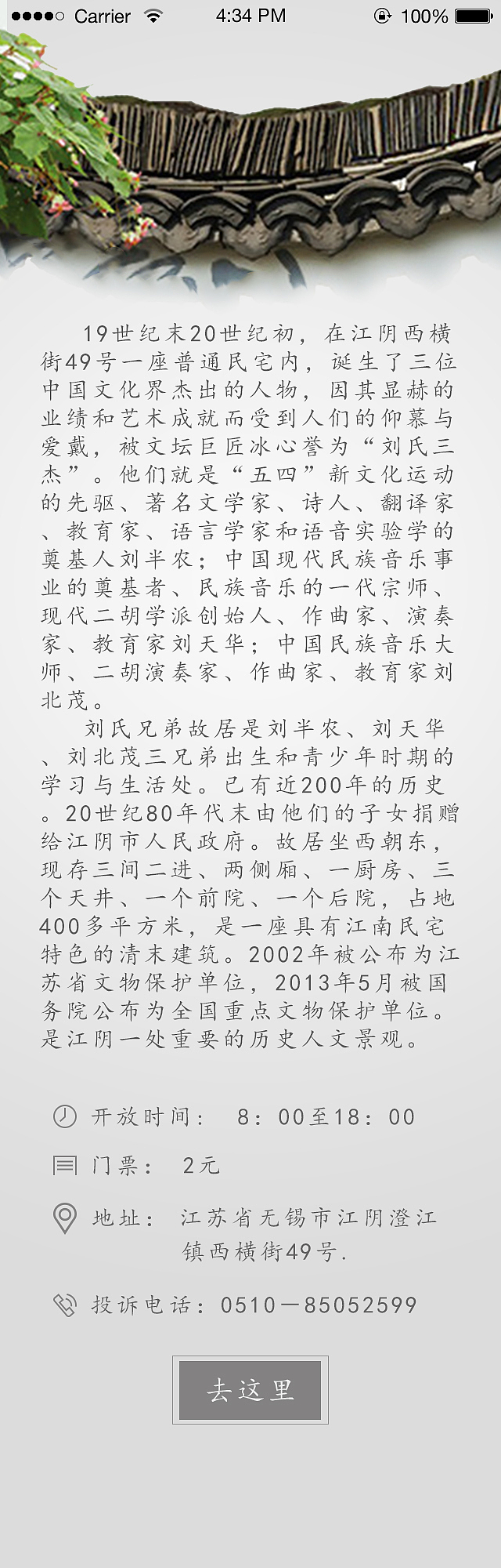 江阴博物馆APP（图ZNDUzMTc0NTY=） - APP界面 - 站酷设计师496518704原创素材 - 站酷ZCOOL
