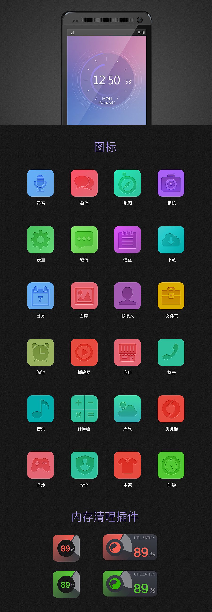 彩色手机图标（图ZNDkzMjYxOTY=） - 图标 - 站酷设计师wenht原创素材 - 站酷ZCOOL