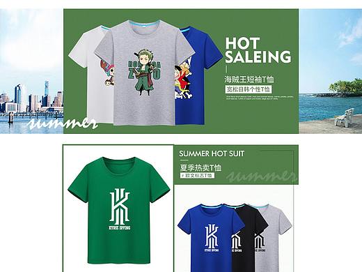 夏季男装类首页设计