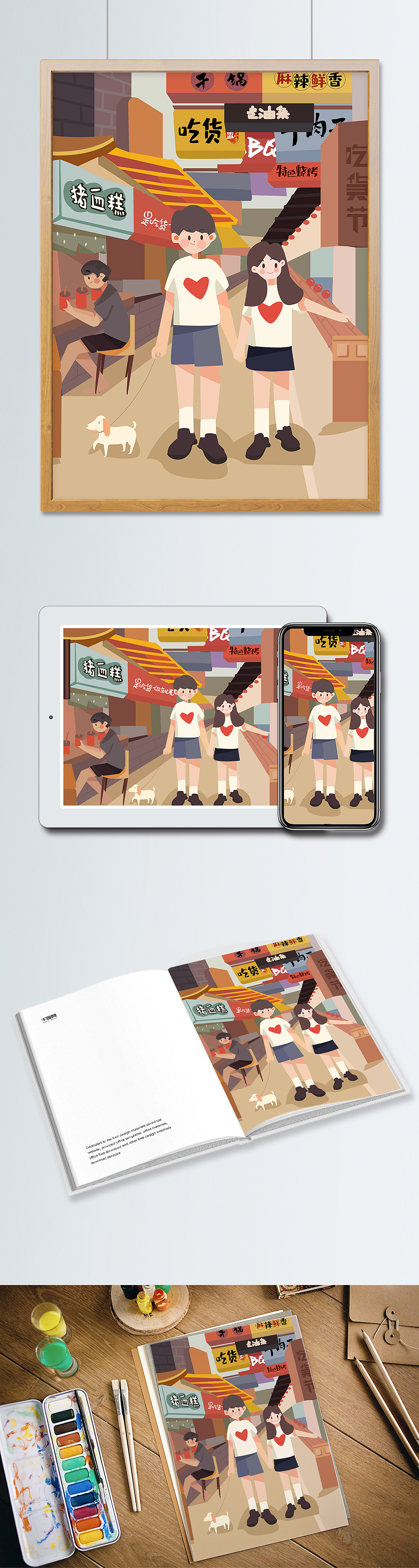 情人节也要带女朋友去吃好吃的（图ZMTYyNDg1NDQ4） - 艺术插画 - 站酷设计师暖阳余原创素材 - 站酷ZCOOL