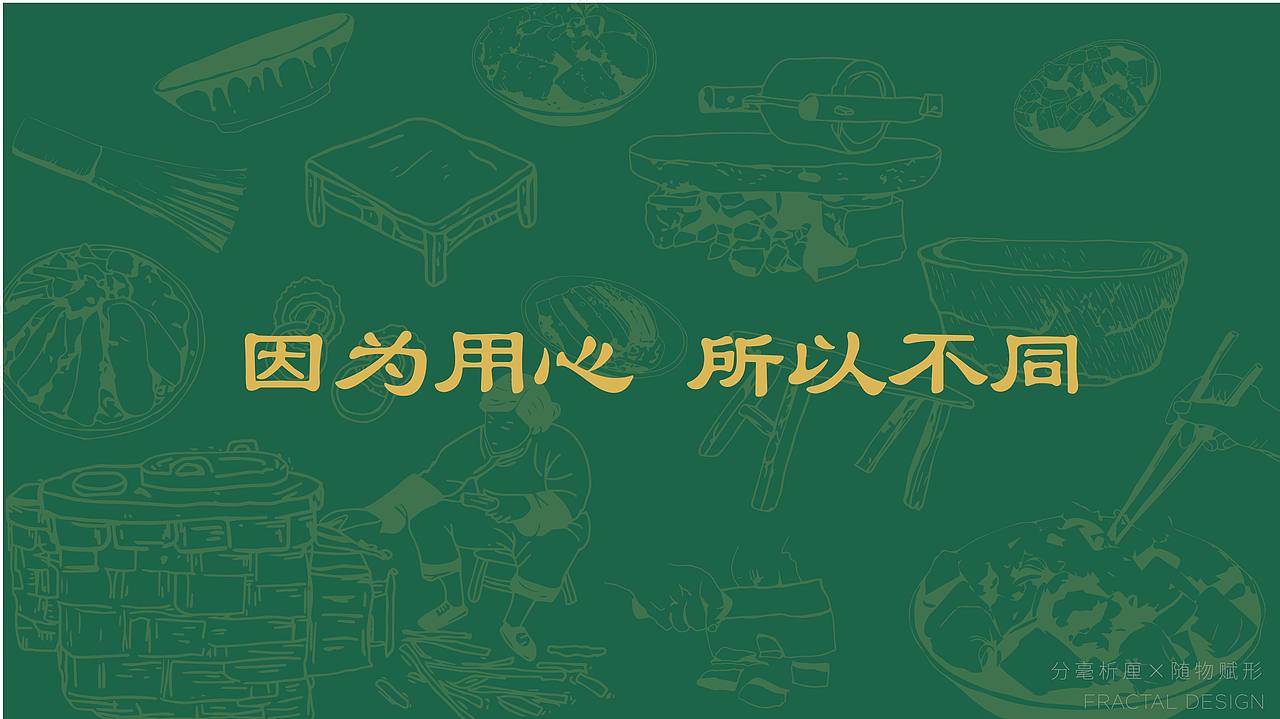 餐饮品牌升级与应用|LOGO|VI