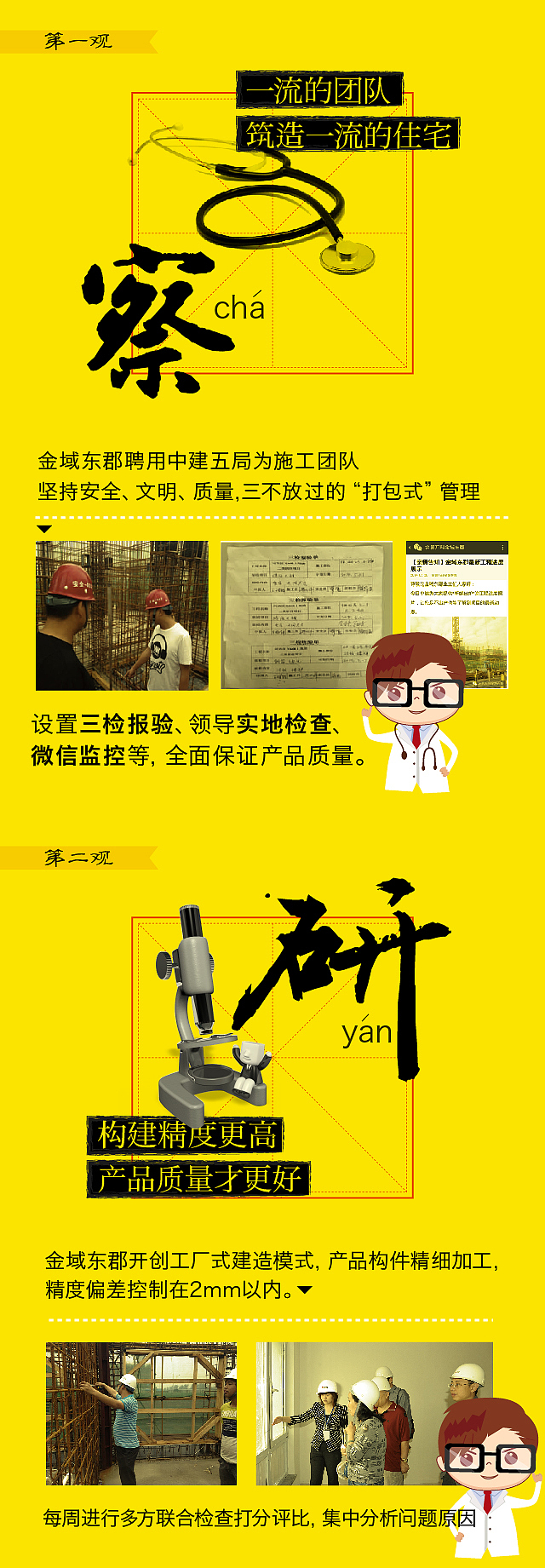 微信稿（图ZMjUyMzUwODQ=） - 宣传物料 - 站酷设计师sunf514原创素材 - 站酷ZCOOL