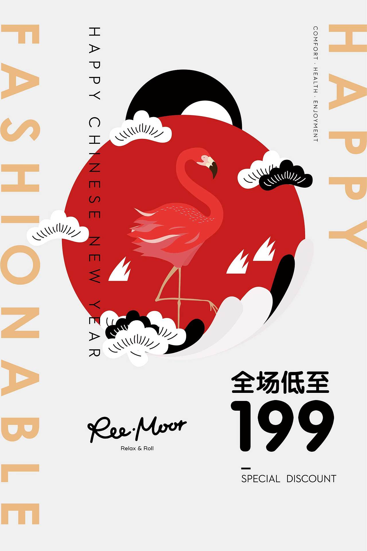 海报--火烈鸟系