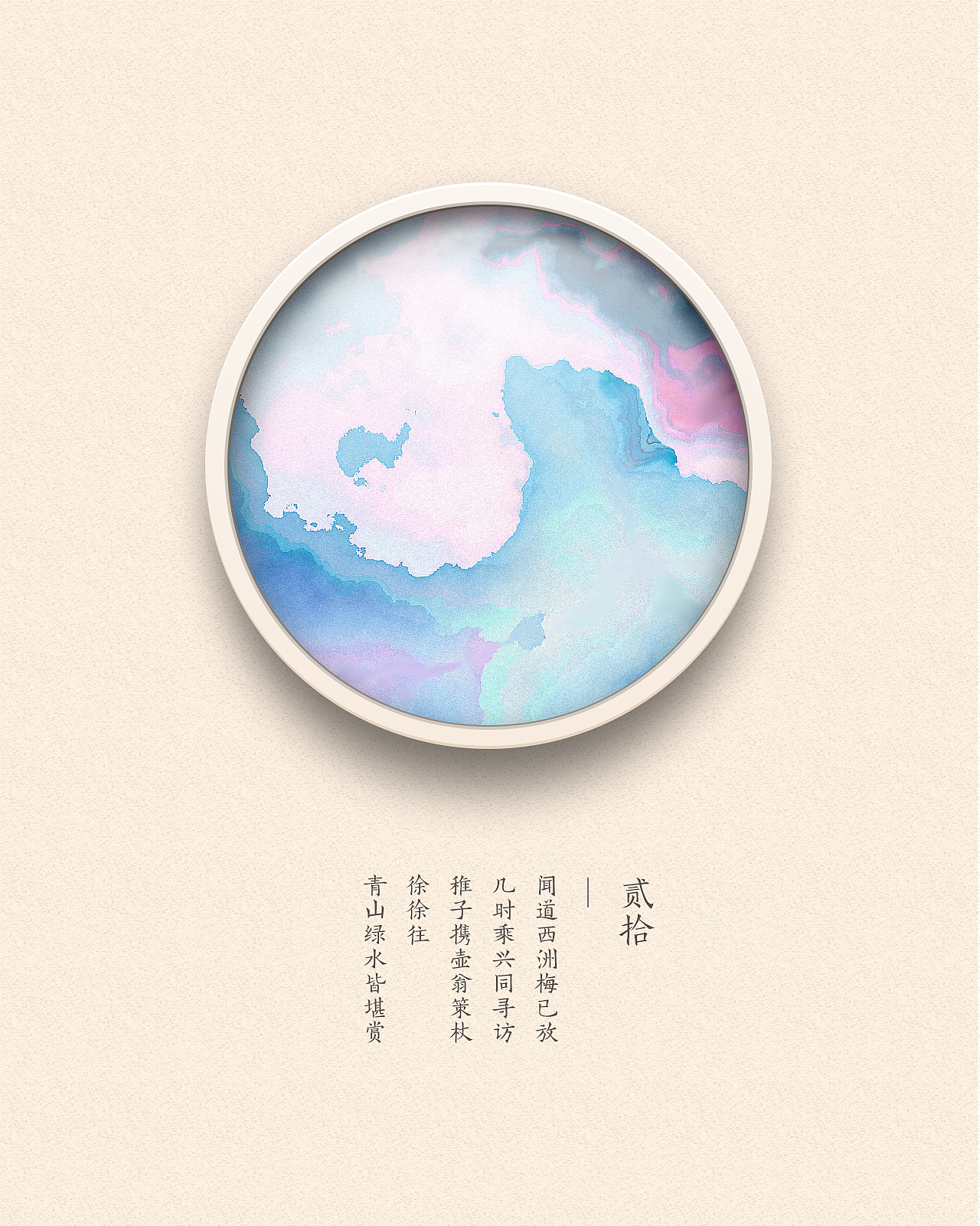 拾粹集 | 色彩艺术