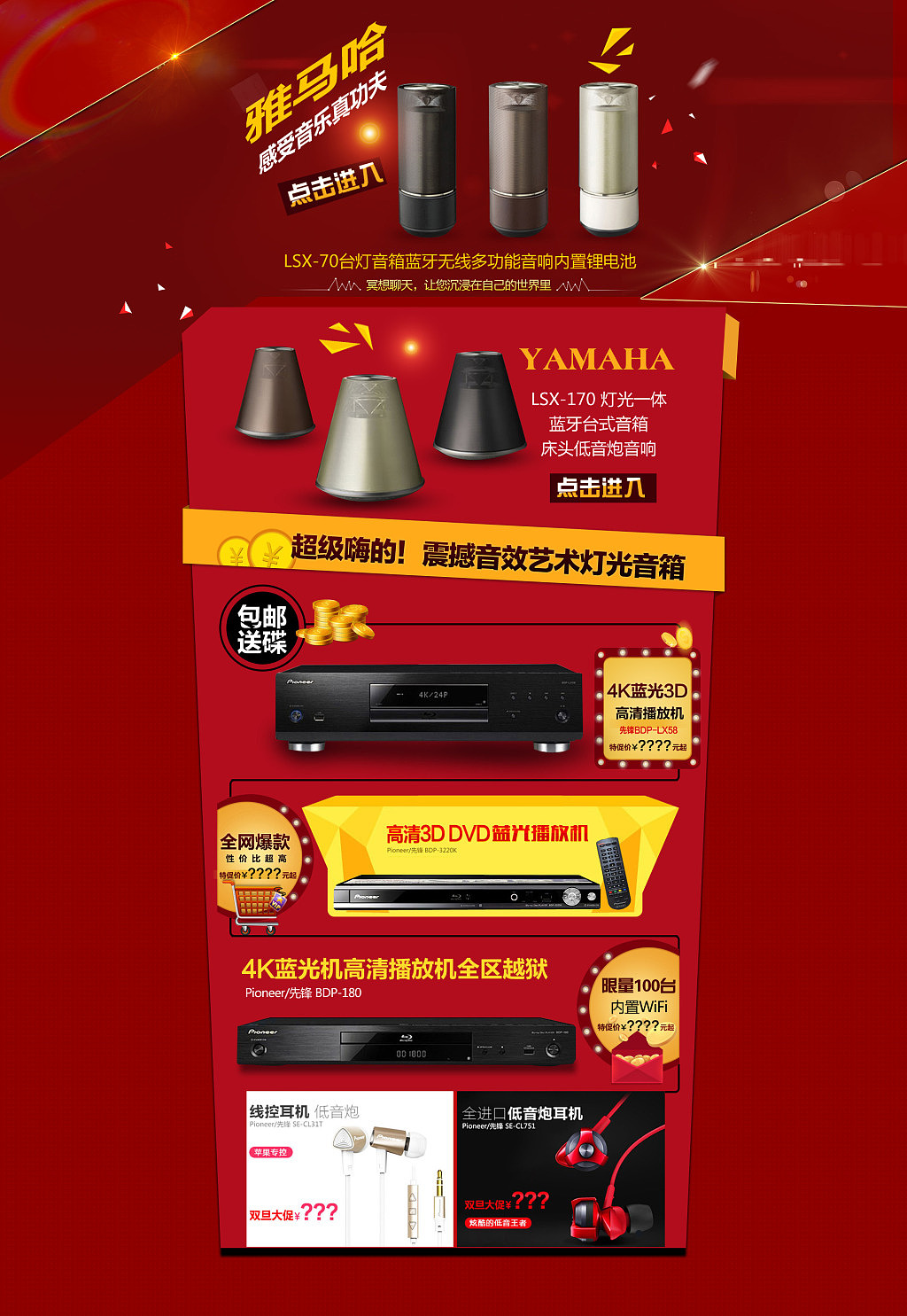 家电 首页（图ZNjU0MjAyNTY=） - 电商 - 站酷设计师谢顶猛男原创素材 - 站酷ZCOOL