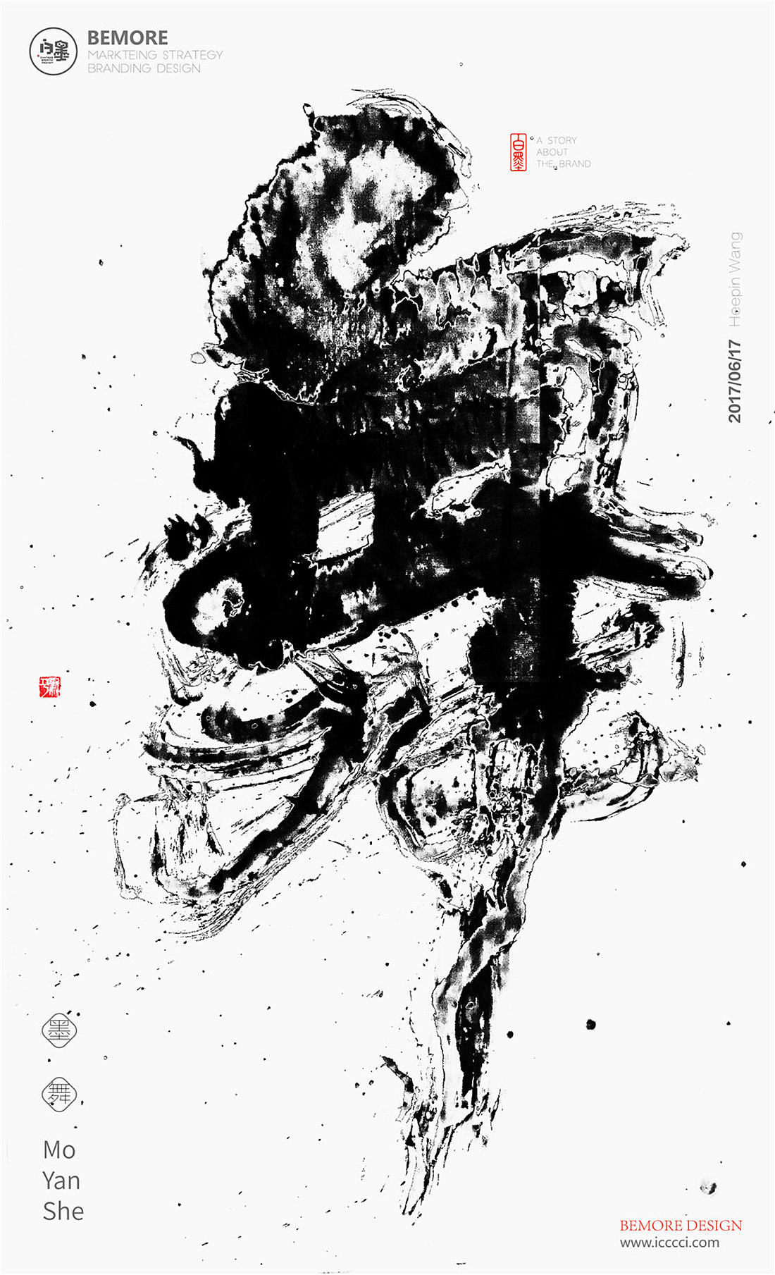 白墨广告-黄陵野鹤-书法-汉字书写探究系列之水墨合集