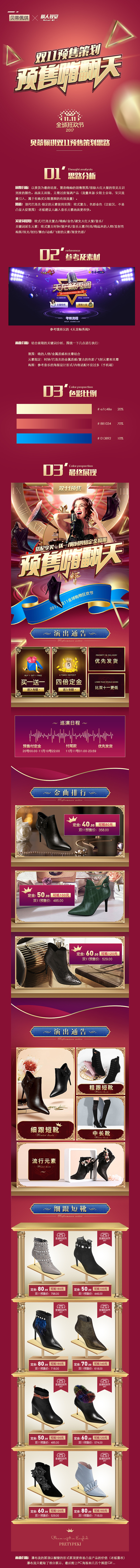 2017作品合集（图ZMTAxNDcyNzY4） - 电商 - 站酷设计师Michael丶枫子原创素材 - 站酷ZCOOL