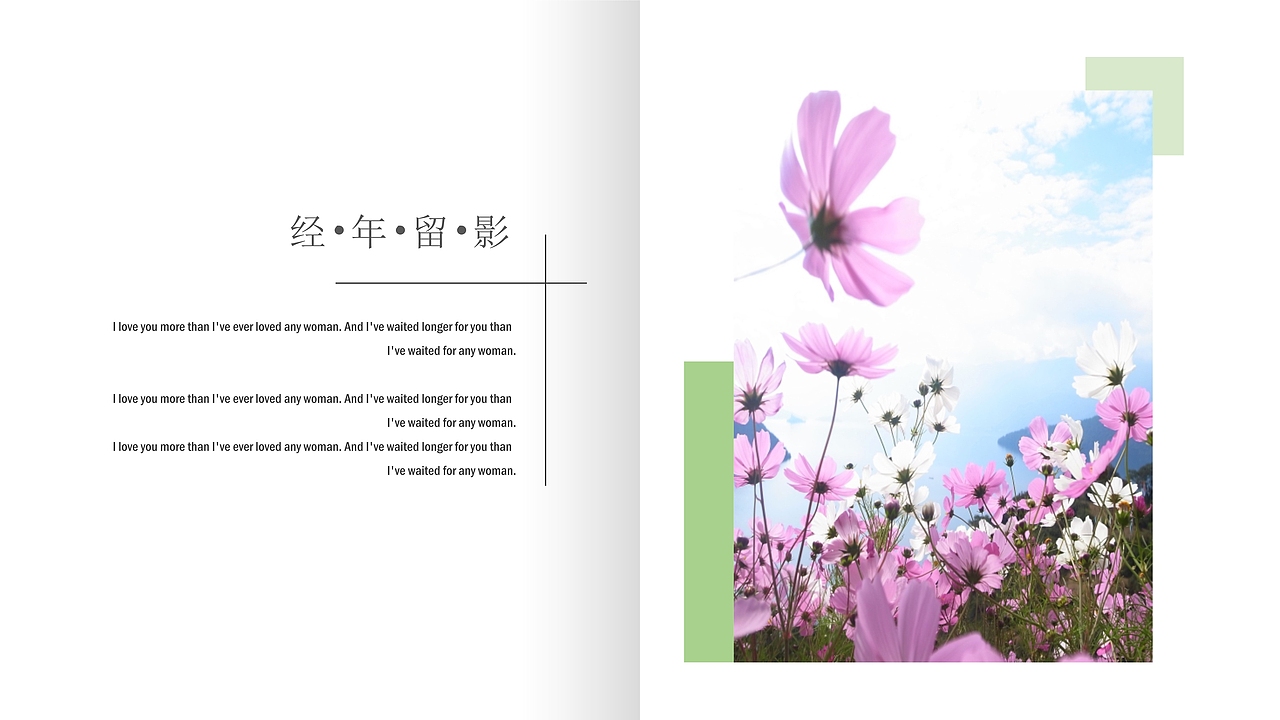 简约旅游旅行观光出行相册纪念PPT模板