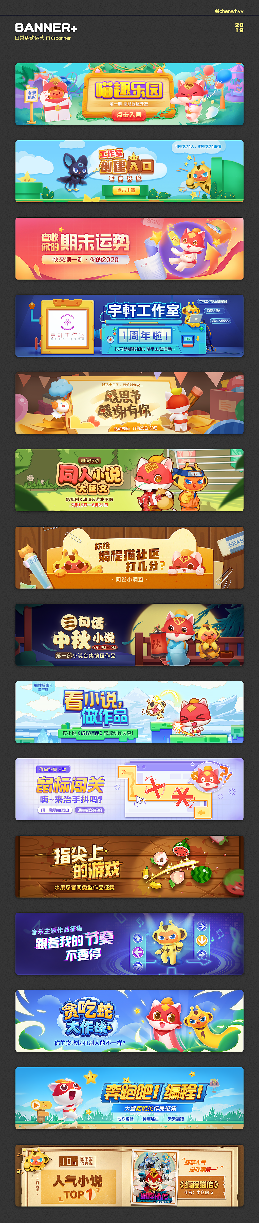 2019 | 年度作品总结-运营插画设计