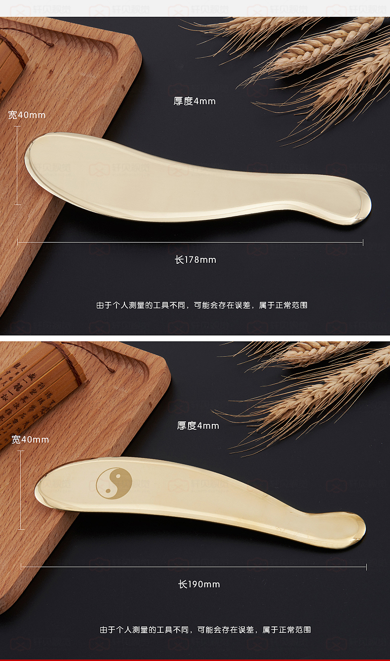 纯铜刮痧板（图ZMTk2MjQzNTky） - 电商 - 站酷设计师轩贝视觉原创素材 - 站酷ZCOOL