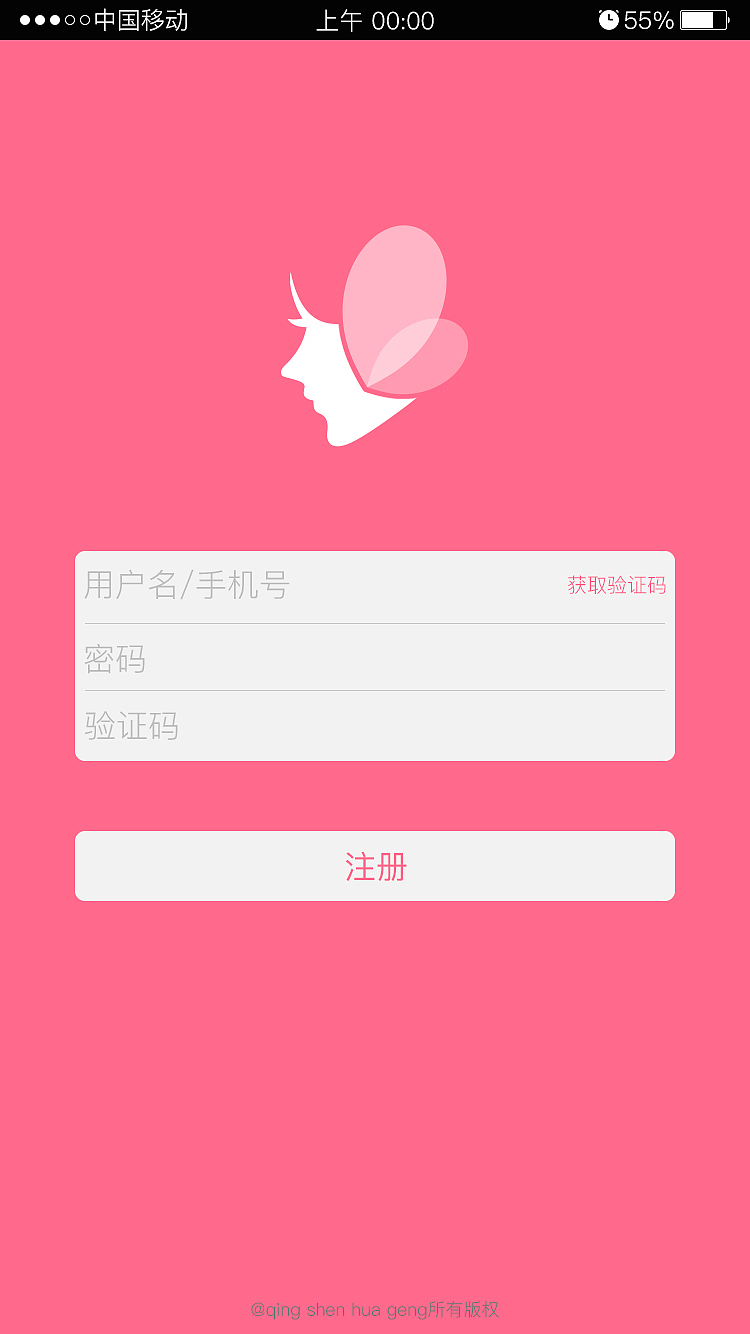 UI界面设计-移动app-美妆（图ZNjg0OTc0OTY=） - APP界面 - 站酷设计师Tz小九原创素材 - 站酷ZCOOL