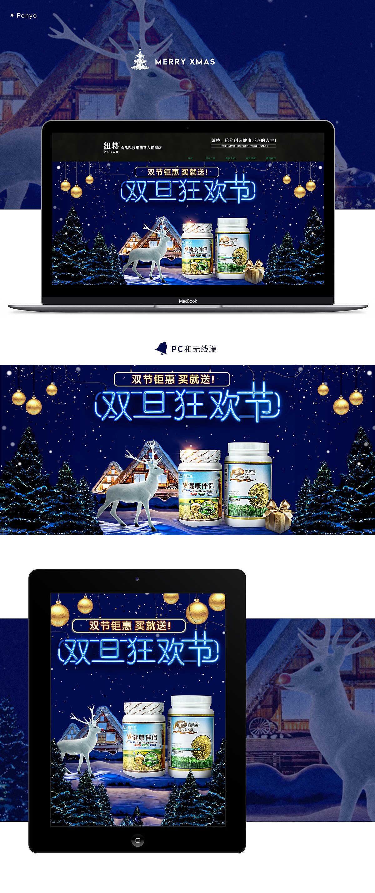 双旦海报（圣诞主题）（图ZMTAwNTc0NTA0） - 海报 - 站酷设计师美工八金原创素材 - 站酷ZCOOL