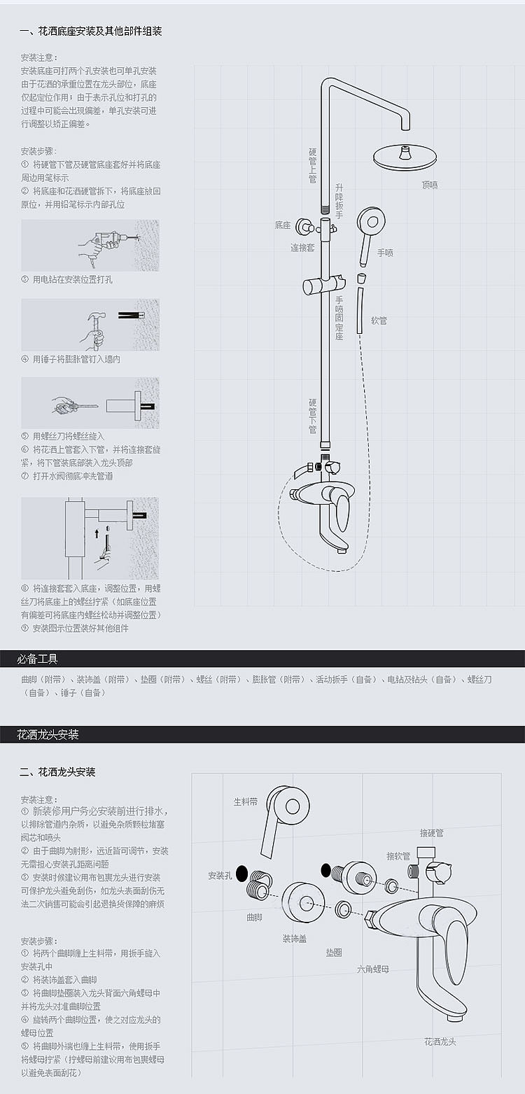 浴室花洒-详情页