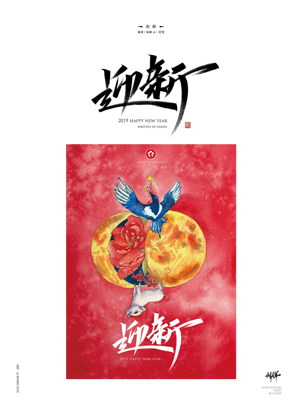 刘辉手写/一月字结（图ZMTQyNzA4MzQw） - 字体/字形 - 站酷设计师麦点盛世原创素材 - 站酷ZCOOL