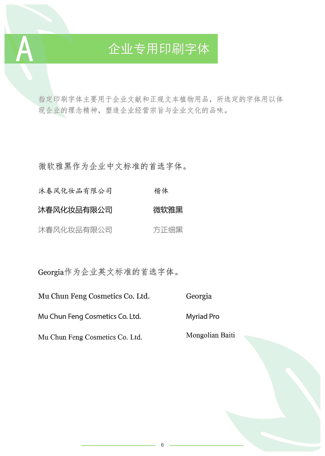 化妆品VI手册（图ZMTU4MTY0OTQ0） - 品牌 - 站酷设计师宝贝娜原创素材 - 站酷ZCOOL