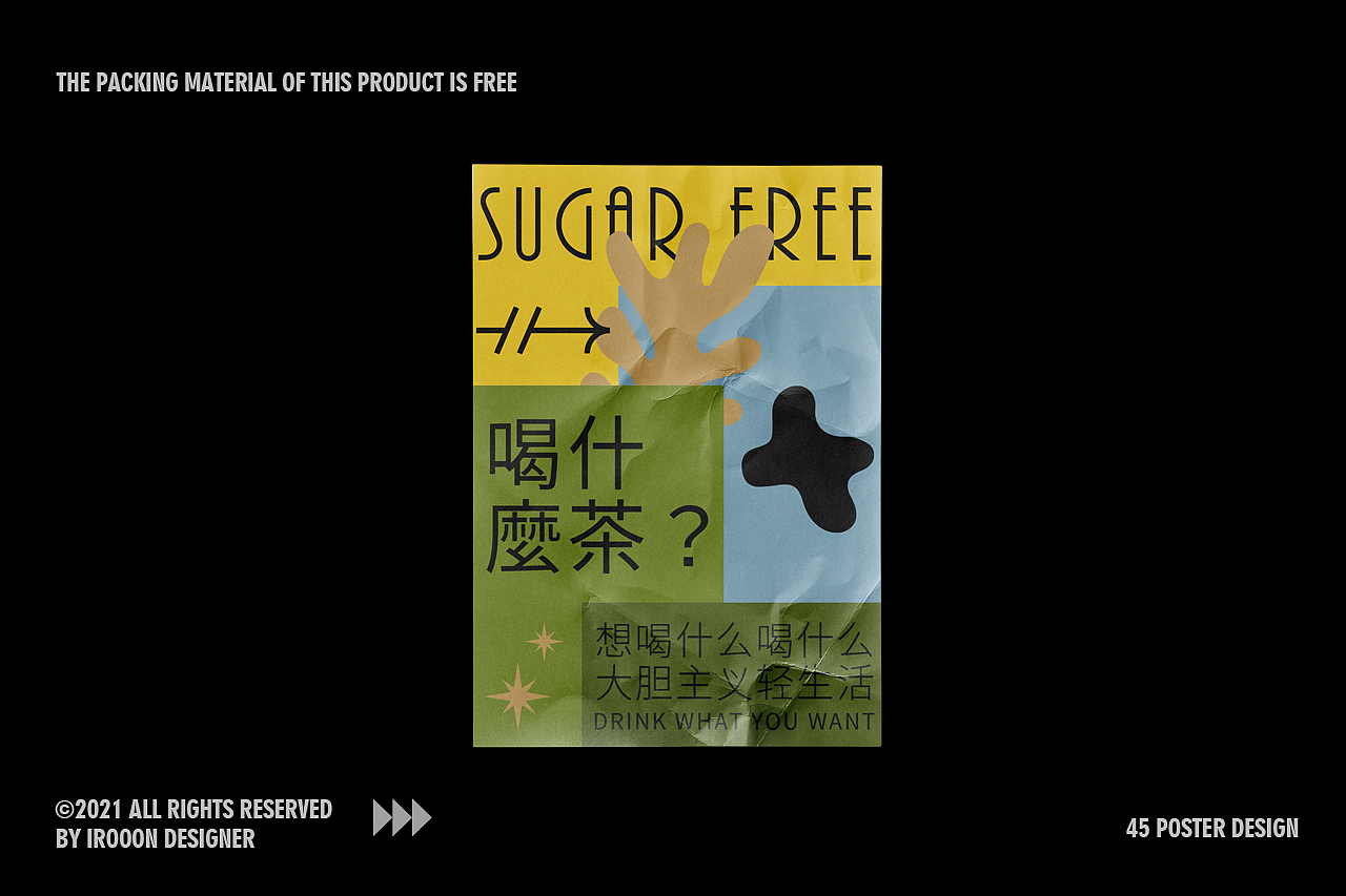 45张海报集选 | 灵感大灶 原创起火