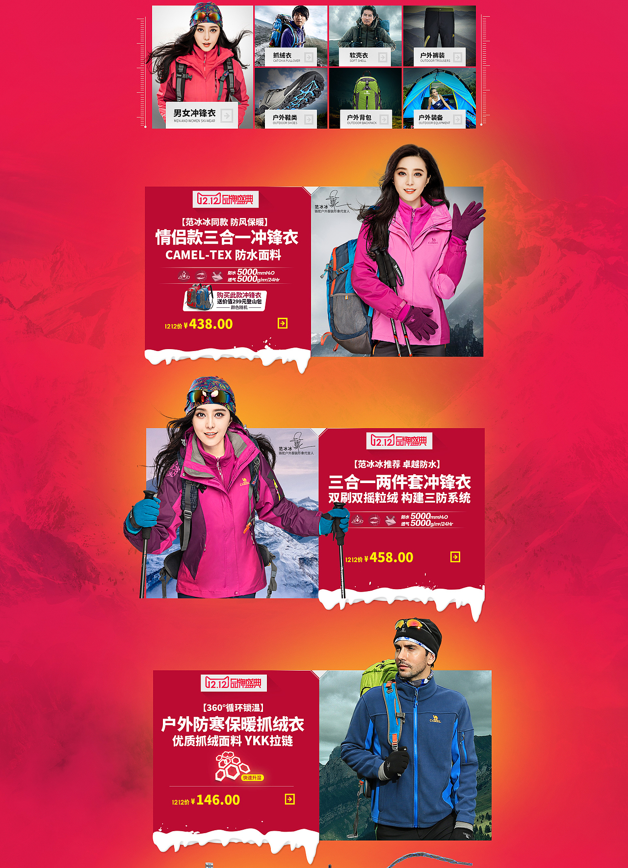 双11双12大促页面活动页