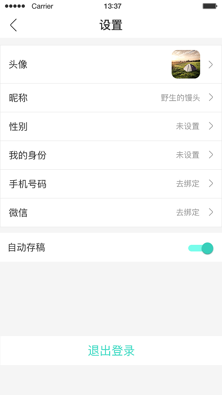 曙光医生APP  医疗健康APP页面展示