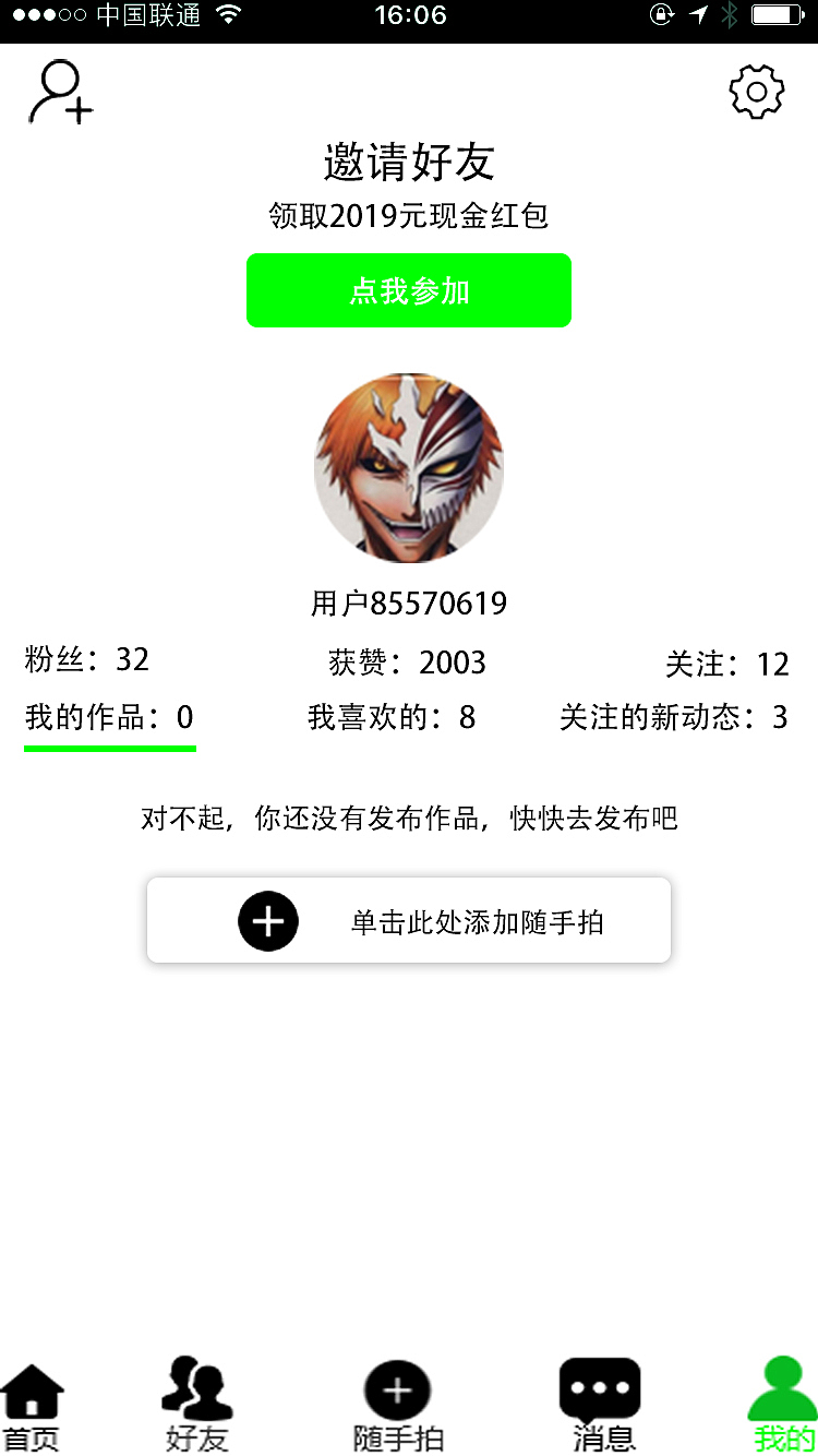 66短视频（图ZMTQ1MDQ4ODMy） - APP界面 - 站酷设计师设计师小小明原创素材 - 站酷ZCOOL