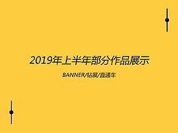 BANNER,钻展，直通车合集