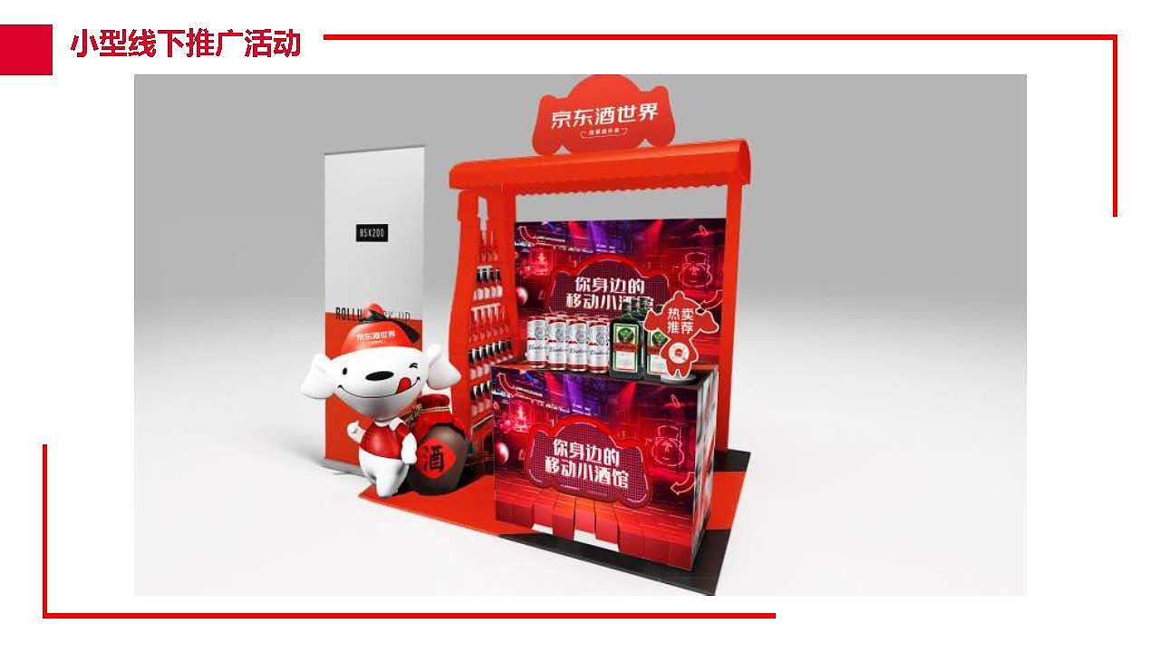 线下推广物料升级（图ZMjI4OTk0NzYw） - 宣传物料 - 站酷设计师赵铁柱666原创素材 - 站酷ZCOOL