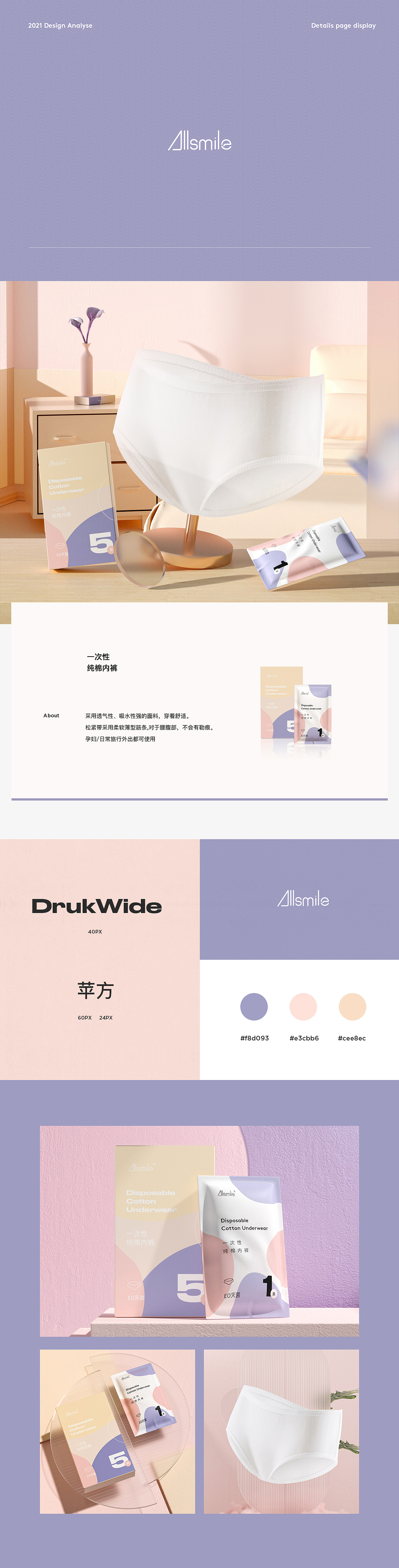 商业详情页×4（图ZMjU5MjQzODcy） - 电商 - 站酷设计师A_LingXS原创素材 - 站酷ZCOOL