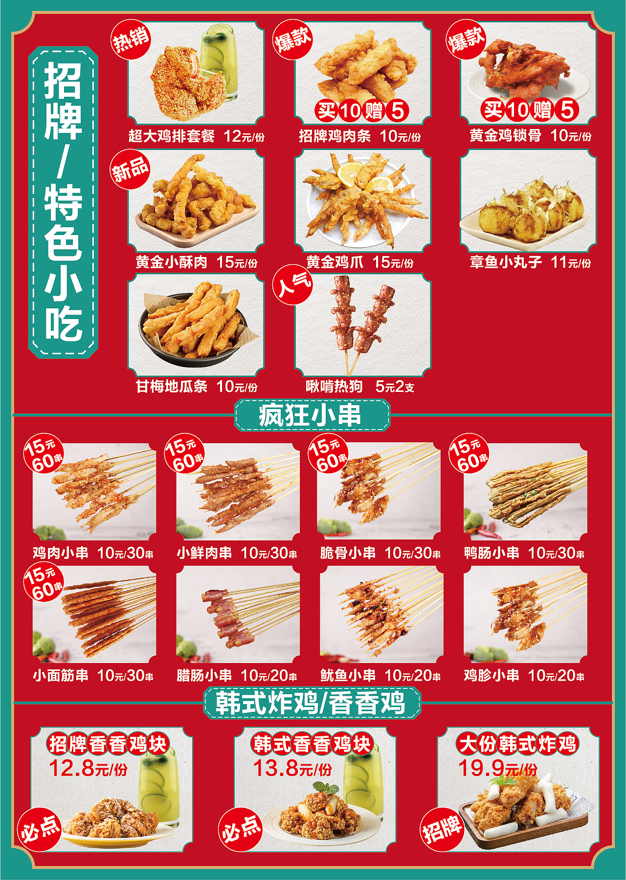 开业宣布单已商用