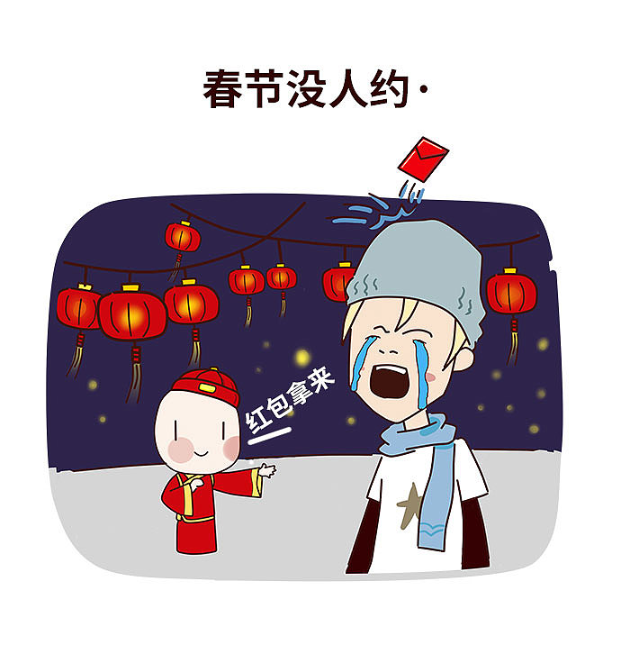 我很污系列番外:没人约·