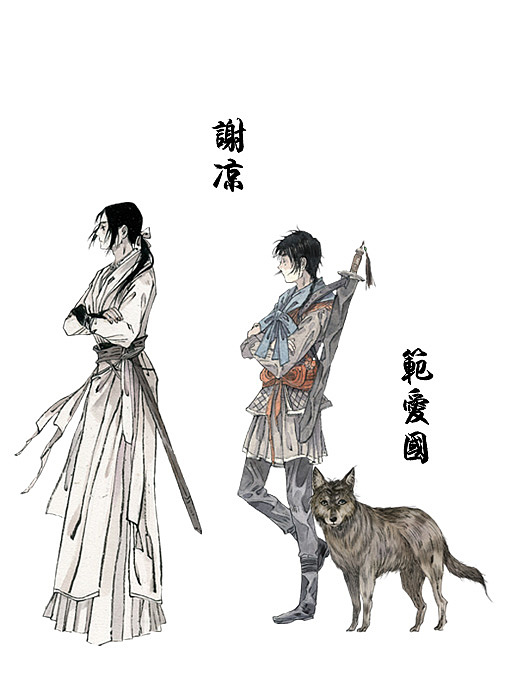 小说《有药》封面及人设（图ZNjg5OTI0Mjg=） - 商业插画 - 站酷设计师九千坊原创素材 - 站酷ZCOOL