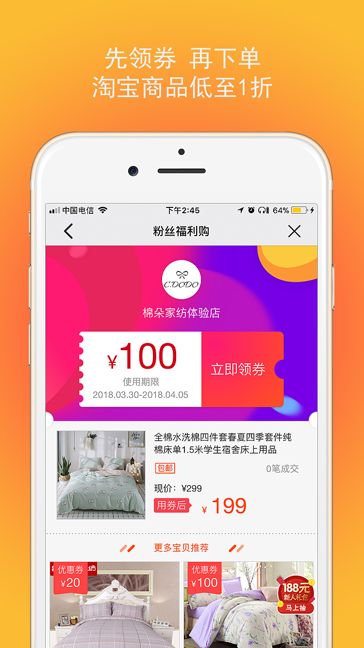 葫芦省钱APP（图ZMTE5Mjc2MTg4） - APP界面 - 站酷设计师蓝玉惘然原创素材 - 站酷ZCOOL