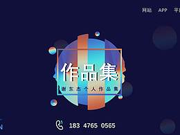 近期作品