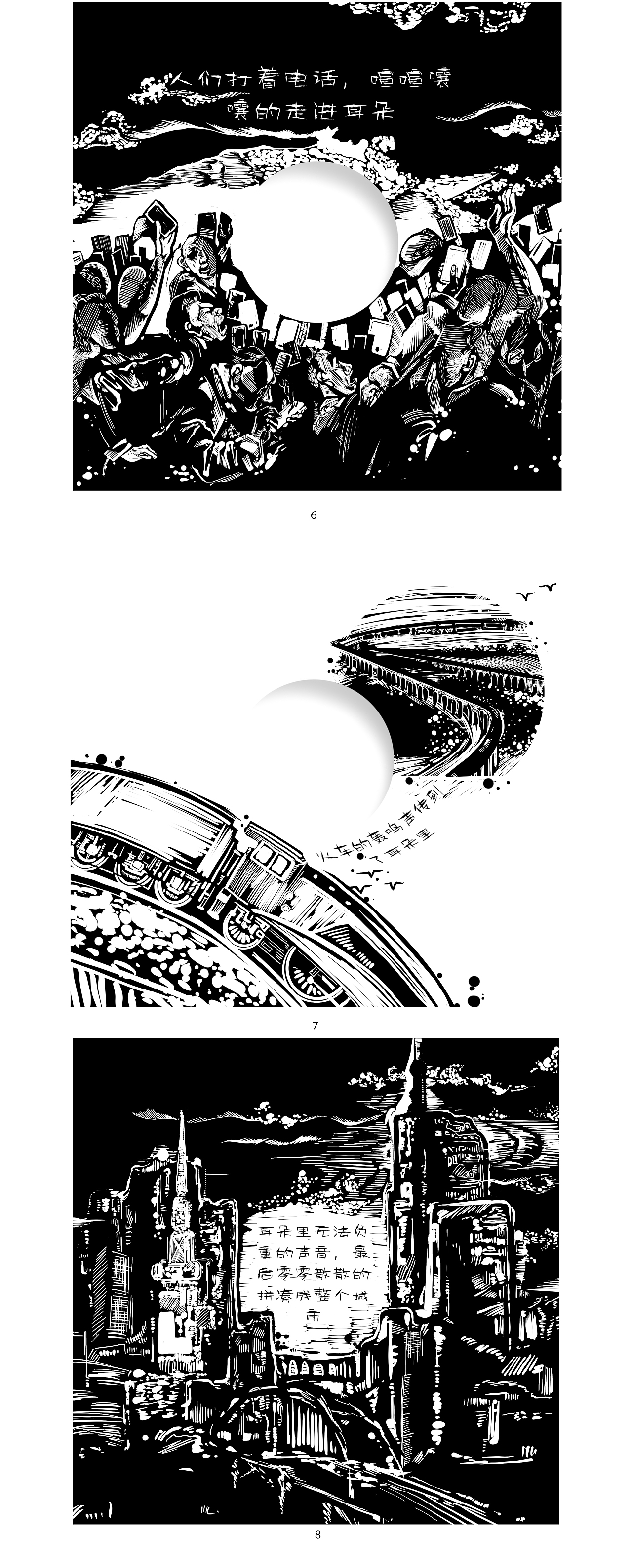 2020本科毕业设计——《The ear》原创手工书作品◣阿（图ZMjA1MjM2MDc2） - 绘画 - 站酷设计师阿莹同学Aing原创素材 - 站酷ZCOOL
