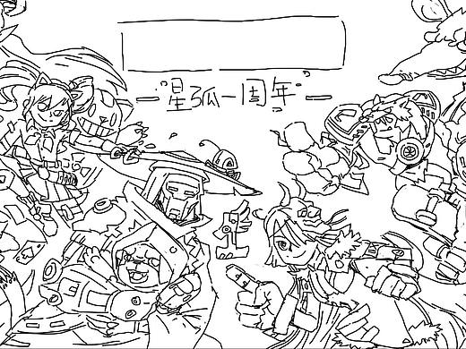 跨越星弧周年kv