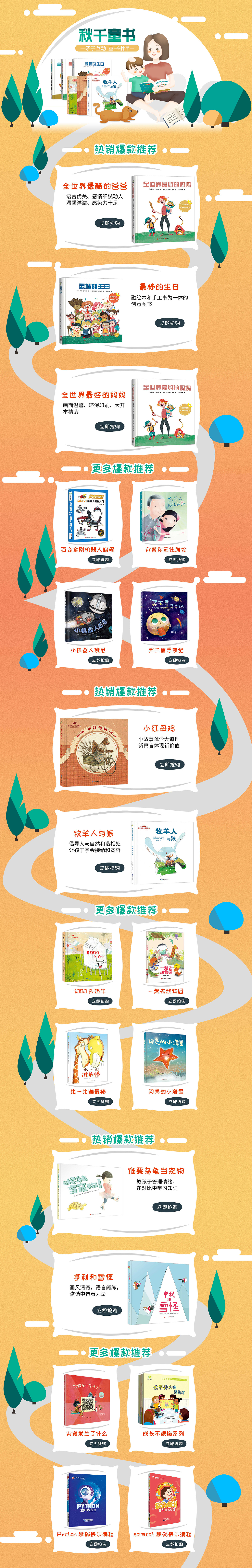图书类目电商设计作品（图ZMjI4NzI2MzQ0） - 电商 - 站酷设计师羕乙原创素材 - 站酷ZCOOL