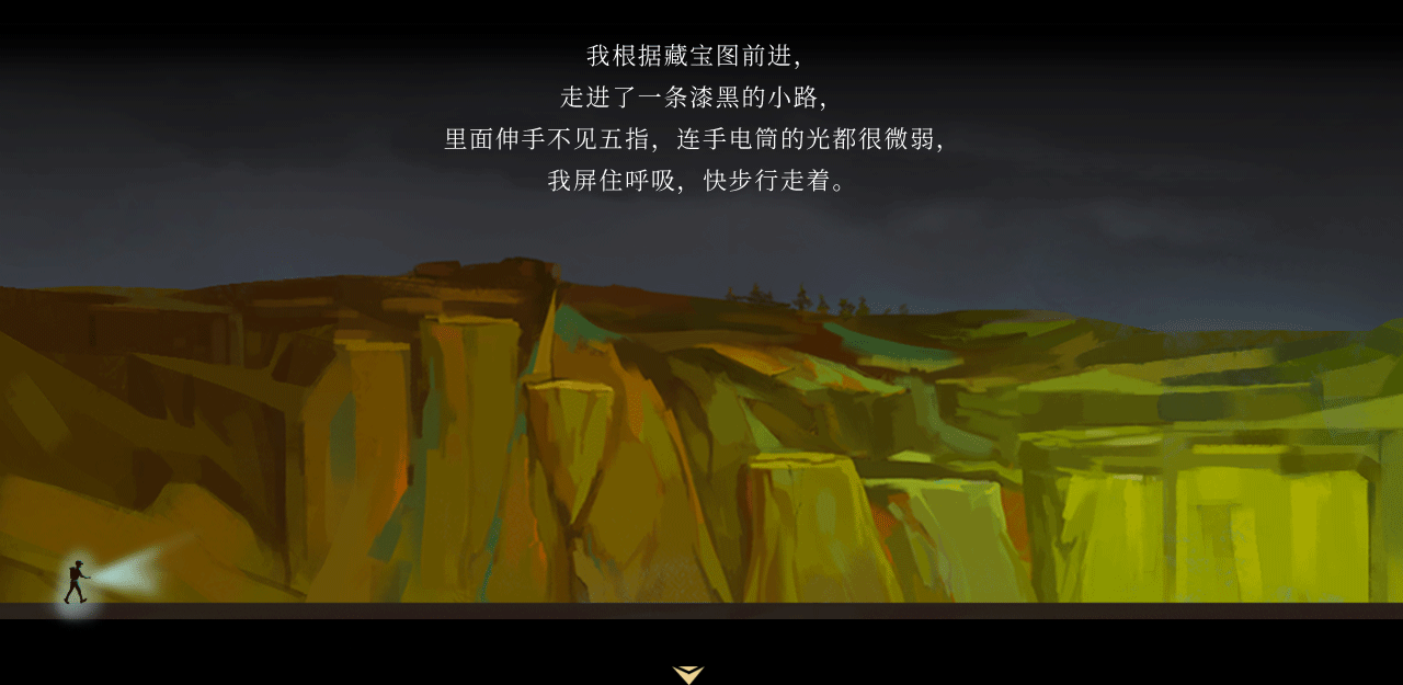 《冒险家-知识宝藏》故事化课件展示（图ZMjc1MzUzNDY4） - 主题/皮肤 - 站酷设计师AI快画原创素材 - 站酷ZCOOL