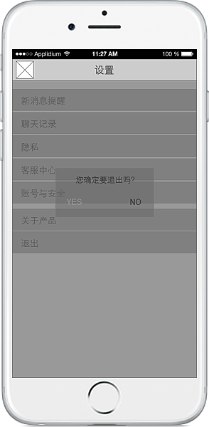 登录系统低保证原型图