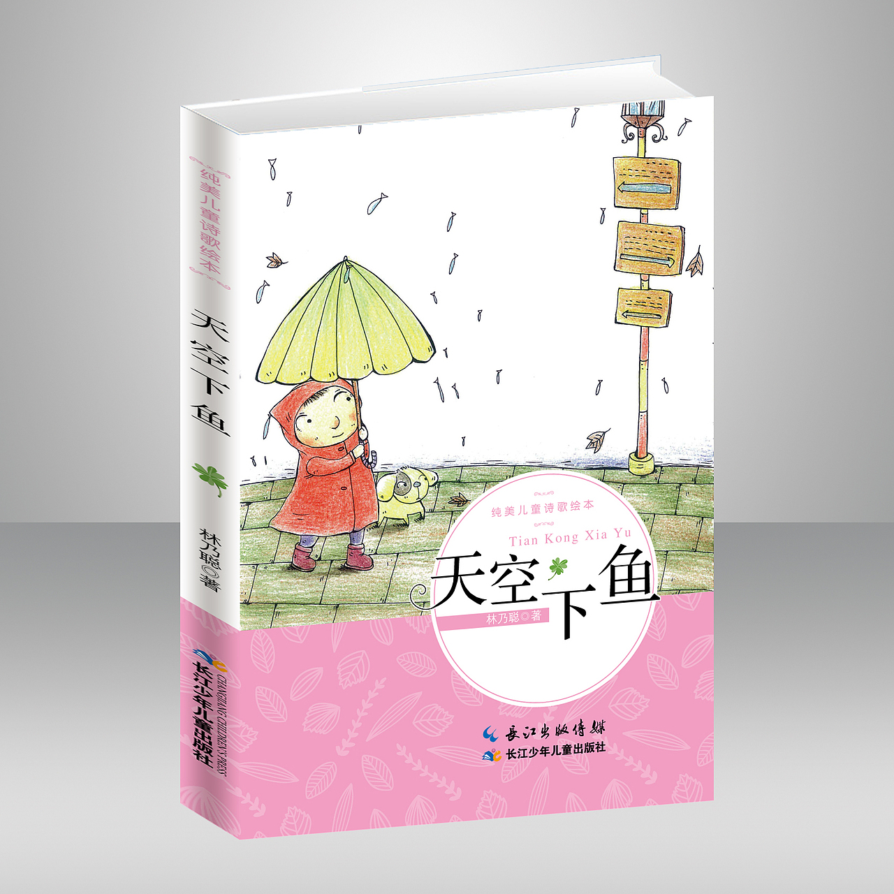 儿童文学（图ZMjMwMDA5NDYw） - 书籍/画册 - 站酷设计师keer002原创素材 - 站酷ZCOOL
