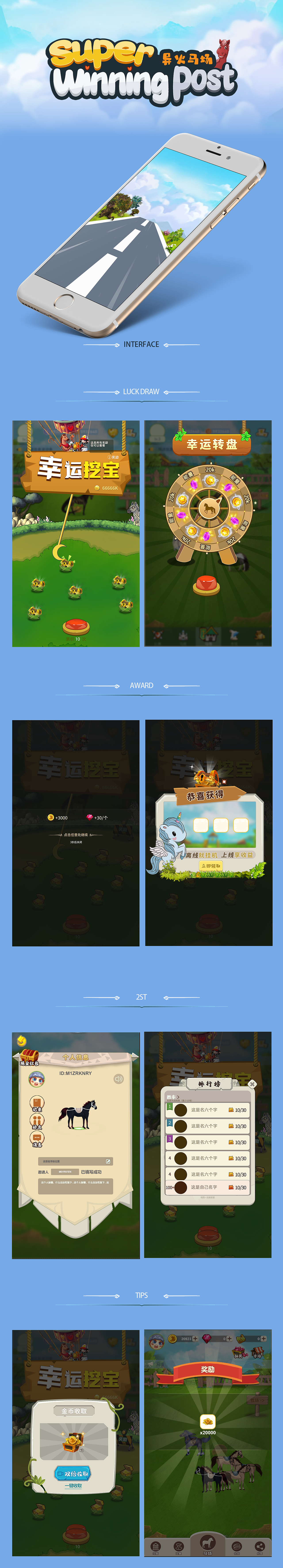 公司项目上线,界面整理~